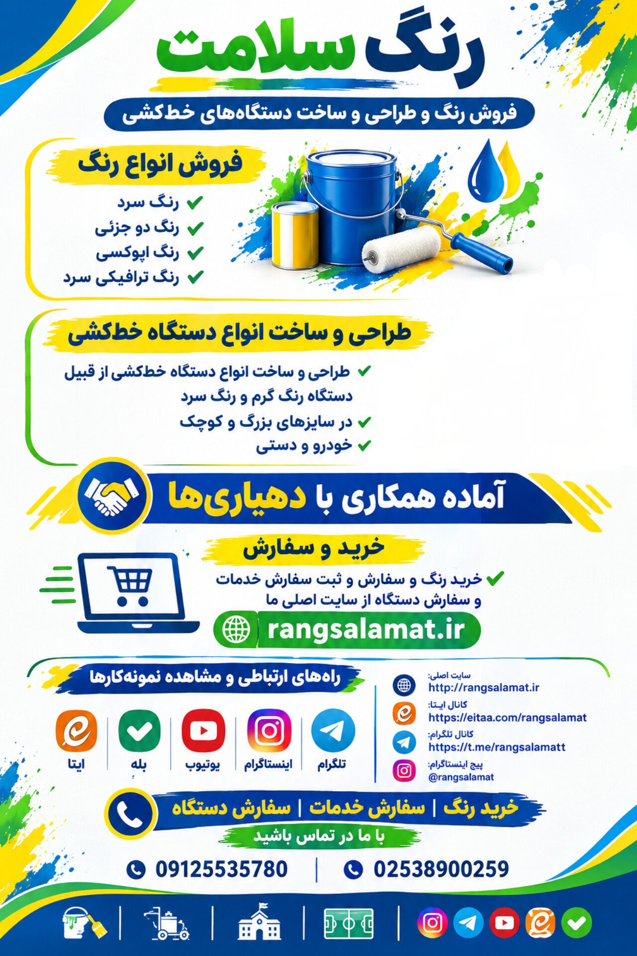 برای تجربه بهتر با ما در ارتباط باشید