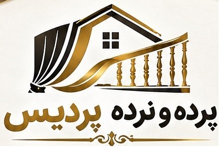 پرده و نرده پردیس